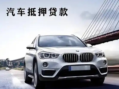木兰车抵贷如何办理押车和不押车?