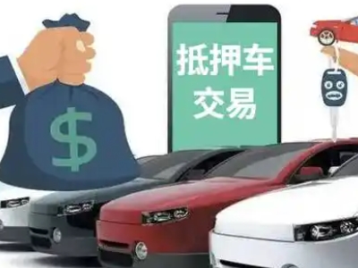 木兰汽车抵押贷款通过率高
